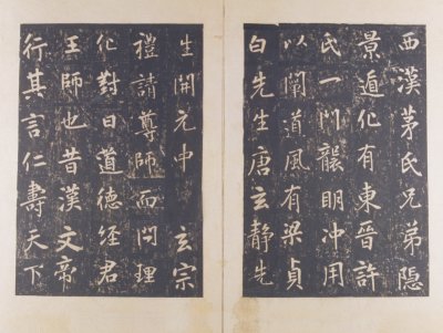 图片[2]-Stele of Song Tuo Tang Li Xuanjing-China Archive